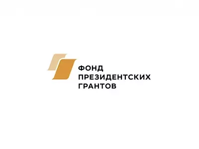Всероссийский конкурс на предоставление грантов на развитие гражданского общества